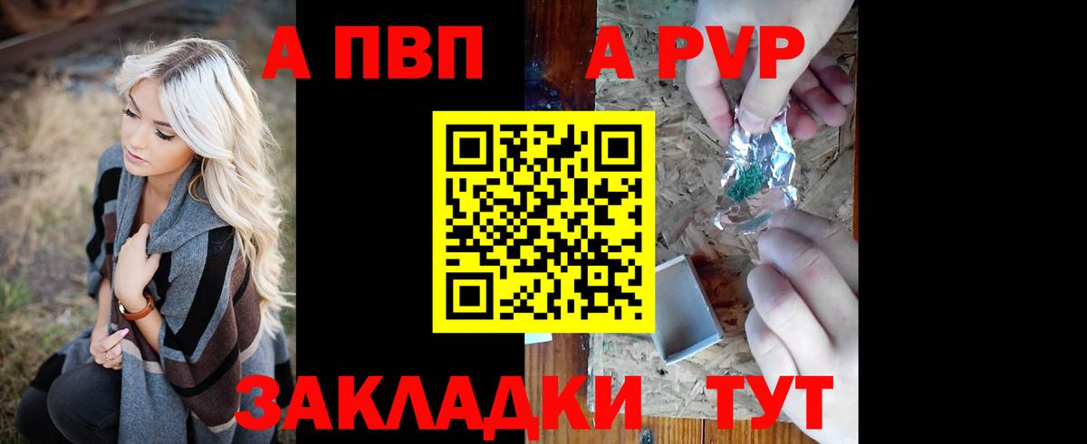 APVP крисы CK  Вход с VPN  Чехов 