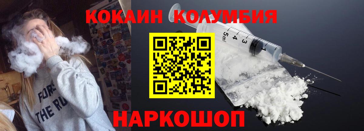 КОКАИН 98%  Вход с VPN  Чехов  Cocaine 99% 