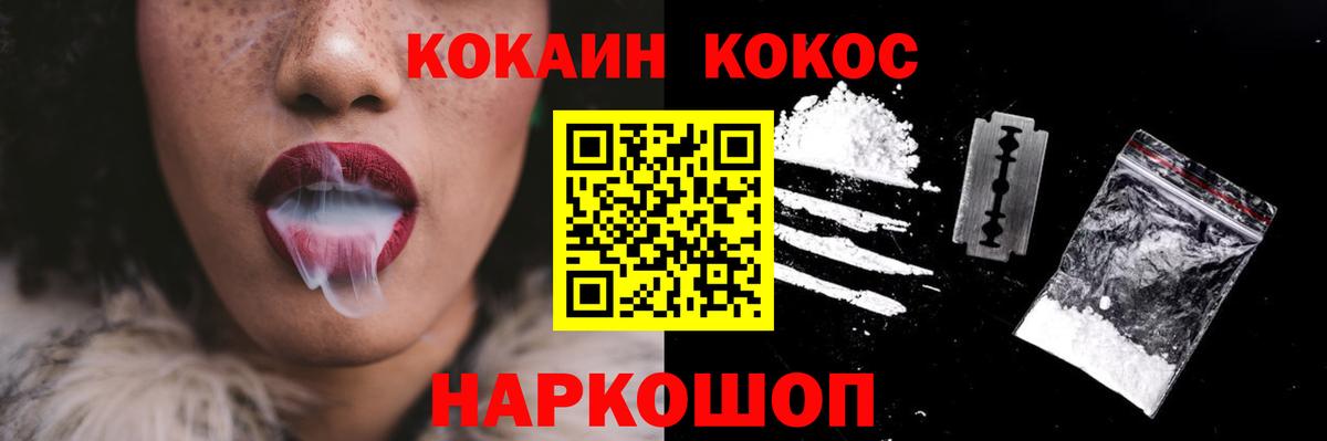 КОКАИН 97% Чехов