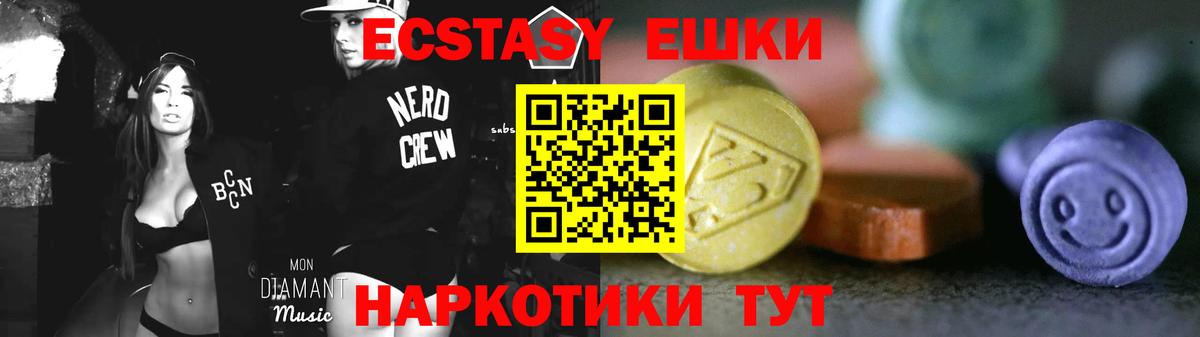 Ecstasy DUBAI  Вход с VPN  Экстази  Чехов  hydra зеркало  Ecstasy 280 MDMA 