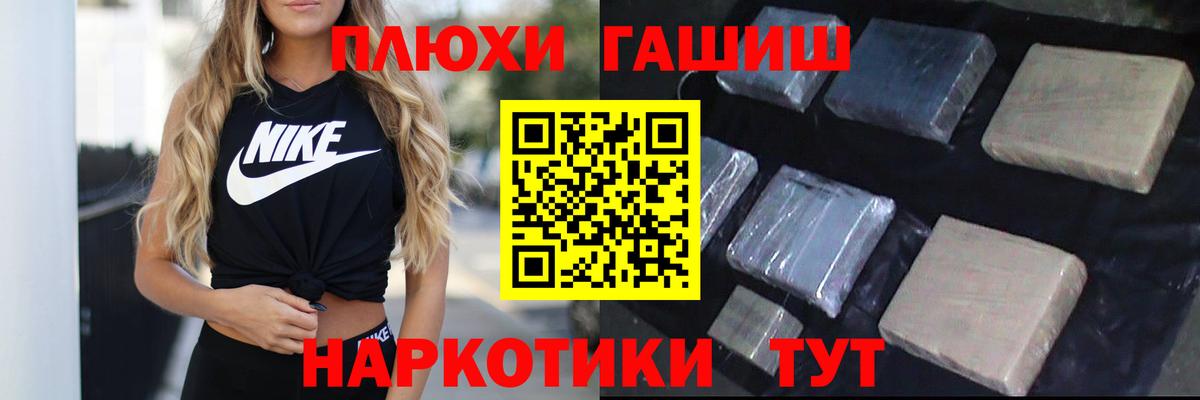 Чехов  ГАШИШ VHQ  Вход с VPN 