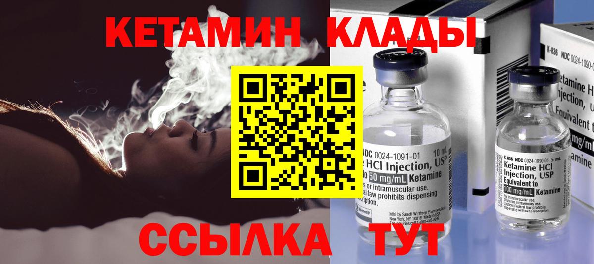 Чехов  КЕТАМИН VHQ  Вход с VPN 