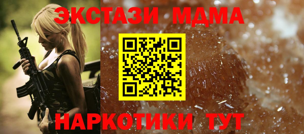 MDMA VHQ  МДМА  Вход с VPN  Чехов  MDMA Molly 