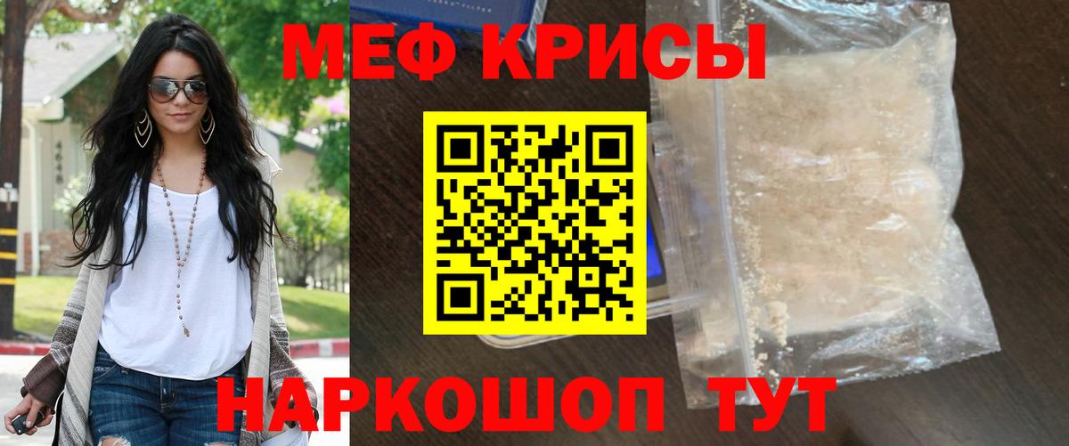 Чехов  МЯУ-МЯУ  МЕФ mephedrone  Вход с VPN  Мефедрон мука 