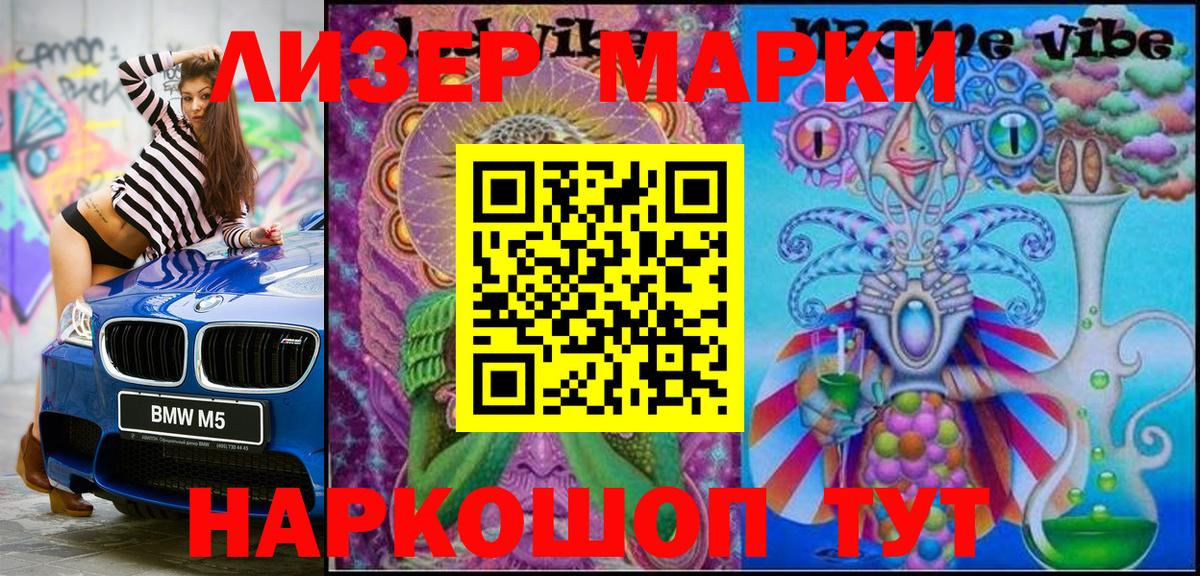 Наркотические марки 1,5мг Чехов